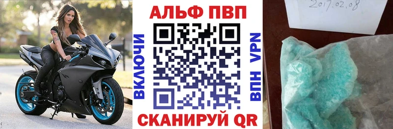 Alpha-PVP VHQ  как найти закладки  Златоуст 