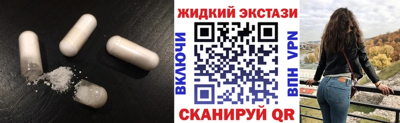 БУТИРАТ жидкий экстази Златоуст