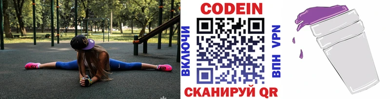 Codein Purple Drank  закладка  Златоуст 