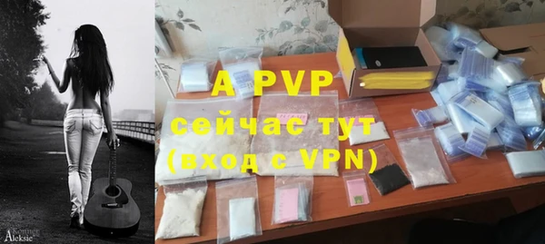 Альфа ПВП Абаза