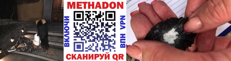 купить наркоту Златоуст Метадон белоснежный