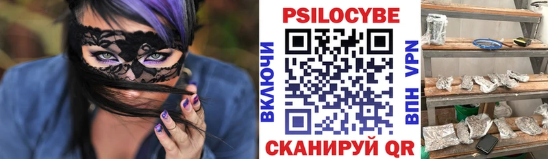 Галлюциногенные грибы прущие грибы  даркнет сайт  Златоуст 